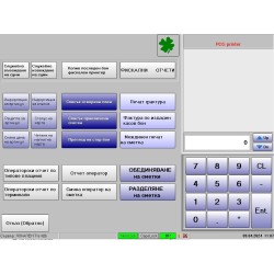 Детелина POS ( Продажби ) Търговски софтуер, POS софтуер